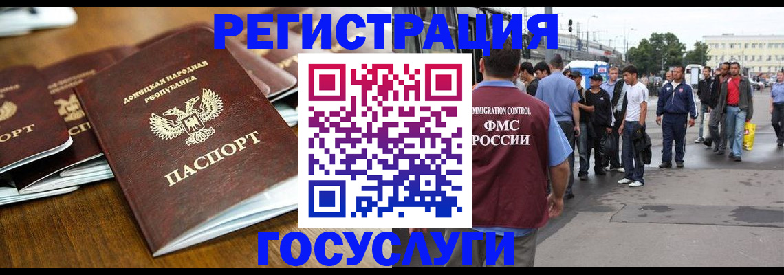миграционный учет в Краснотурьинске
