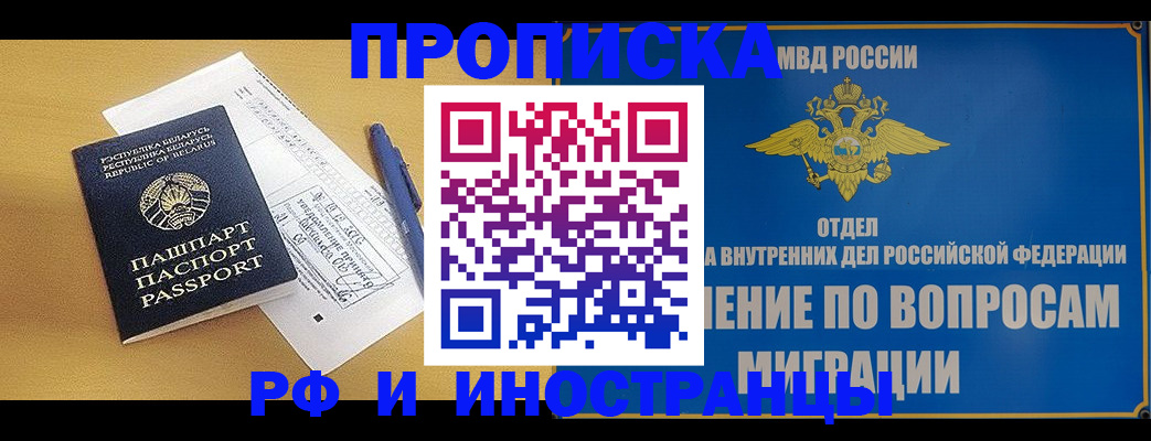 временная регистрация 2025 в Краснотурьинске